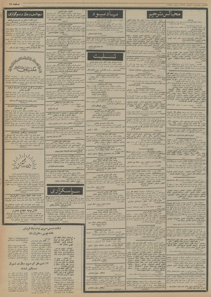 پرونده:Ettelaat13540801.pdf