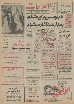 Ettelaat13541228.pdf