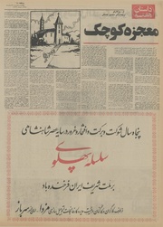 → صفحهٔ قبلی