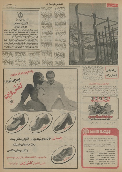 پرونده:Ettelaat13541228.pdf