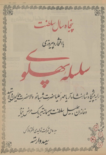 پرونده:Ettelaat13541228.pdf