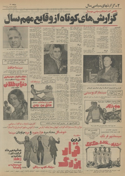 پرونده:Ettelaat13541228.pdf