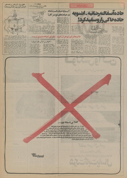 پرونده:Ettelaat13550405.pdf