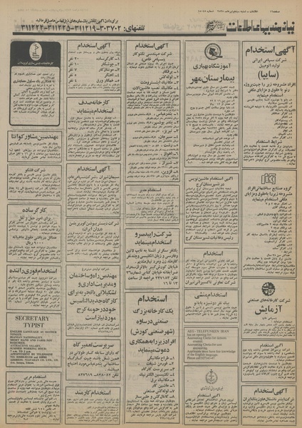 پرونده:Ettelaat13550405.pdf