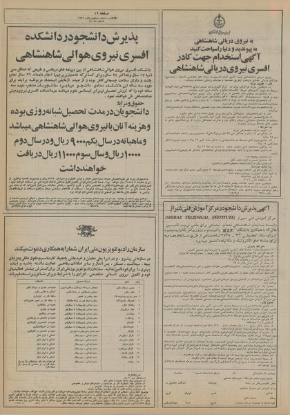 پرونده:Ettelaat13550405.pdf