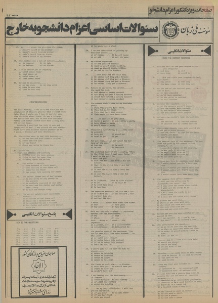 پرونده:Ettelaat13550405.pdf