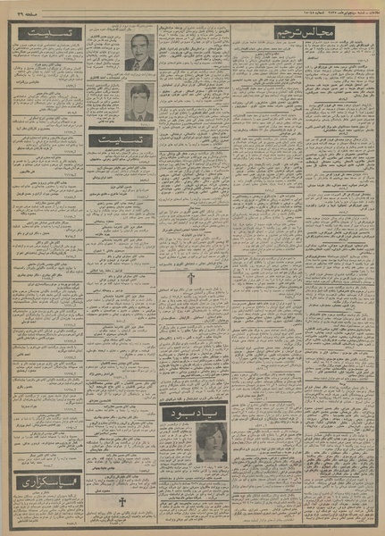 پرونده:Ettelaat13550405.pdf