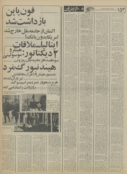 پرونده:Ettelaat13550405.pdf