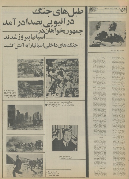 پرونده:Ettelaat13550405.pdf