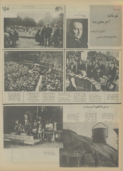 پرونده:Ettelaat13550405.pdf