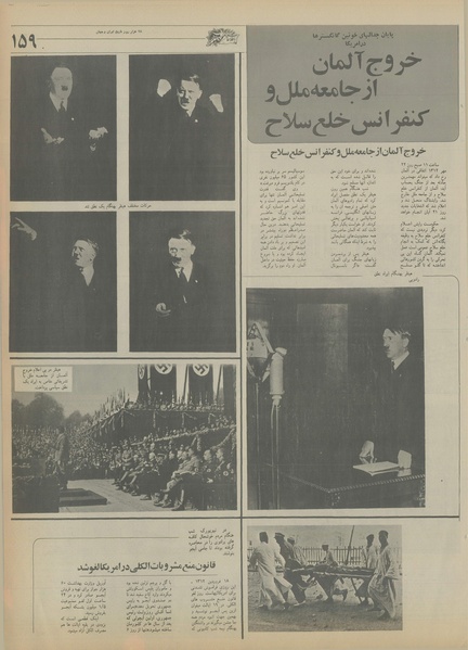 پرونده:Ettelaat13550405.pdf