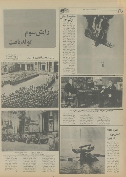 پرونده:Ettelaat13550405.pdf