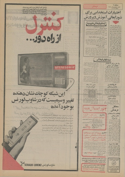 پرونده:Ettelaat13550405.pdf