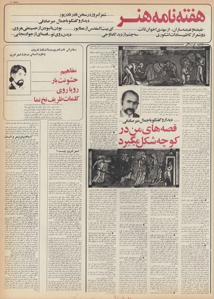 پرونده:Ettelaat13551023.pdf