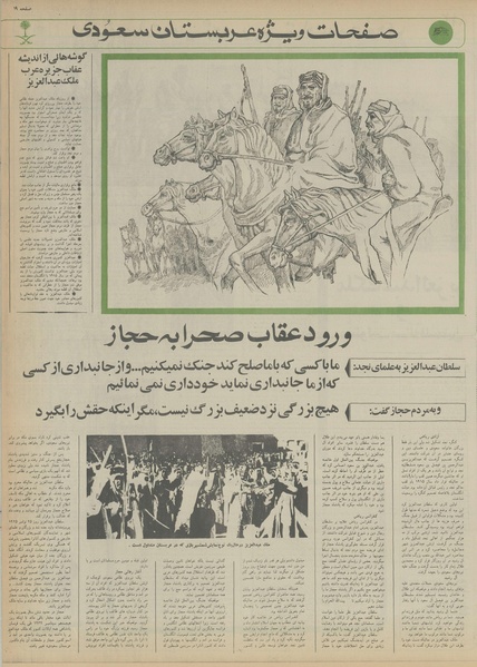 پرونده:Ettelaat13551023.pdf