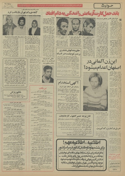 پرونده:Ettelaat13551023.pdf