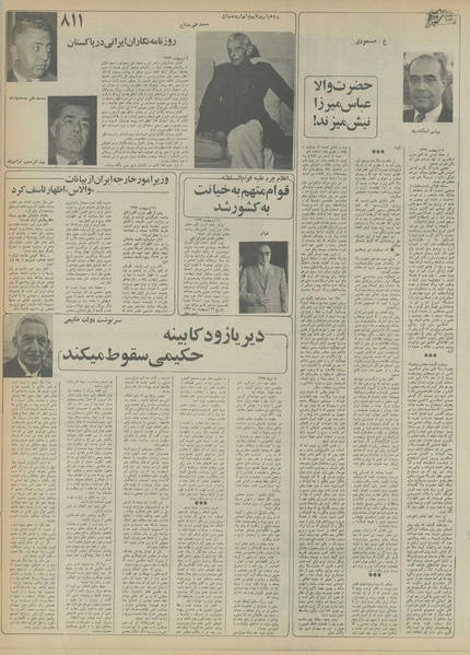 پرونده:Ettelaat13551023.pdf