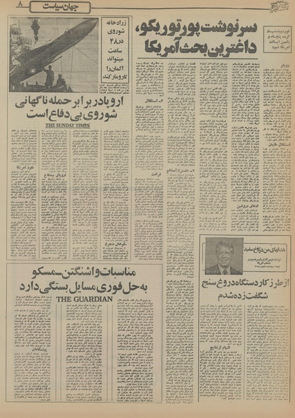 پرونده:Ettelaat13551023.pdf