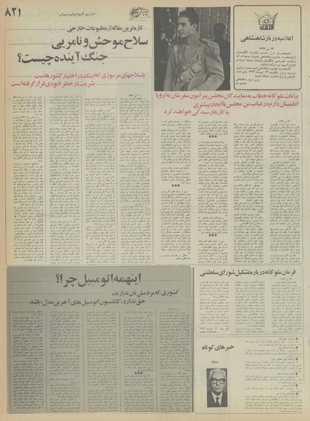 پرونده:Ettelaat13551027.pdf