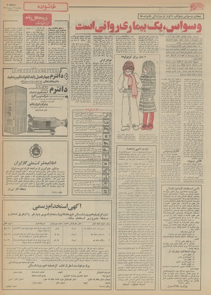 پرونده:Ettelaat13551027.pdf