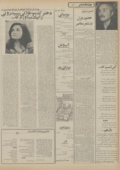 پرونده:Ettelaat13551127.pdf