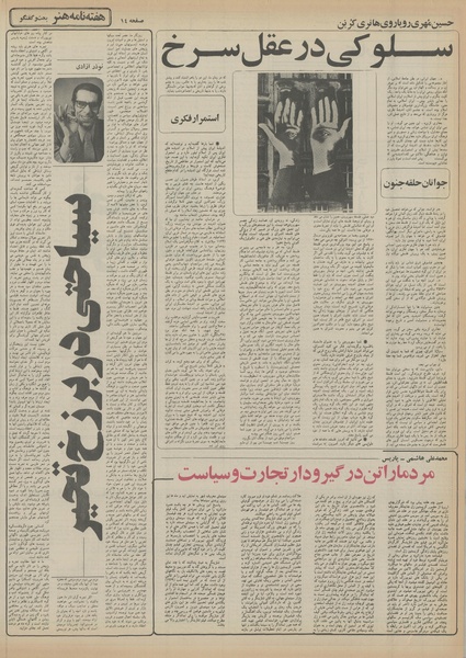 پرونده:Ettelaat13551127.pdf