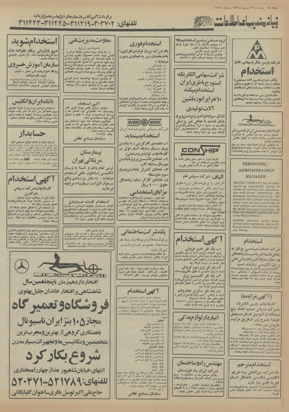 پرونده:Ettelaat13551127.pdf