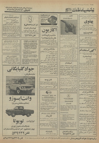 پرونده:Ettelaat13551127.pdf