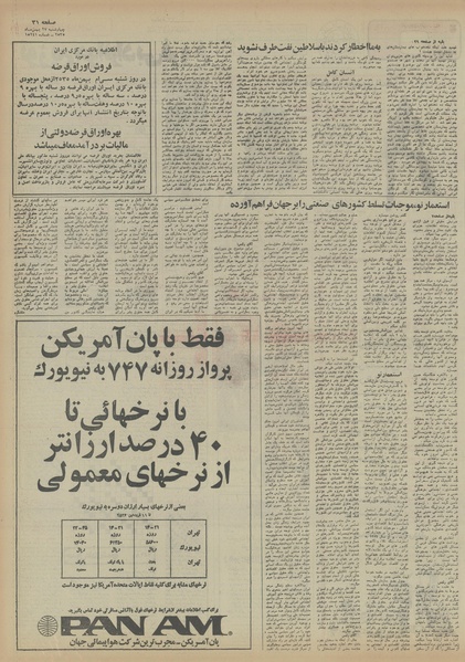 پرونده:Ettelaat13551127.pdf