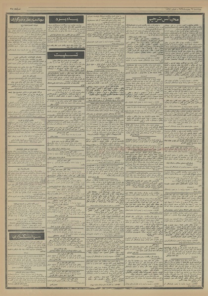 پرونده:Ettelaat13551127.pdf