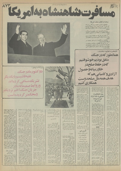 پرونده:Ettelaat13551127.pdf