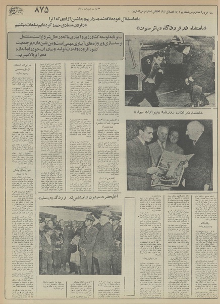 پرونده:Ettelaat13551127.pdf