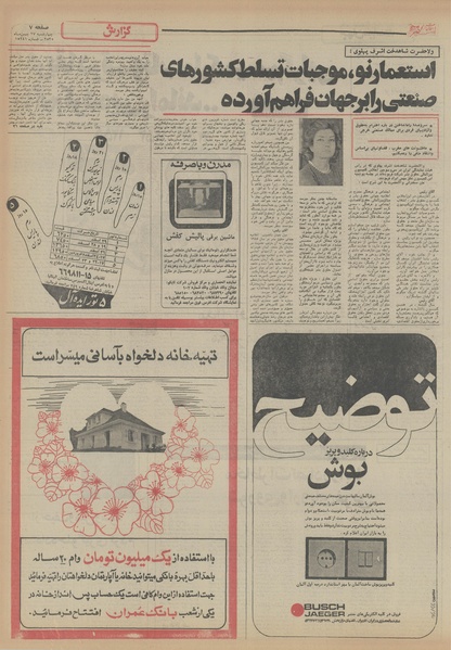 پرونده:Ettelaat13551127.pdf