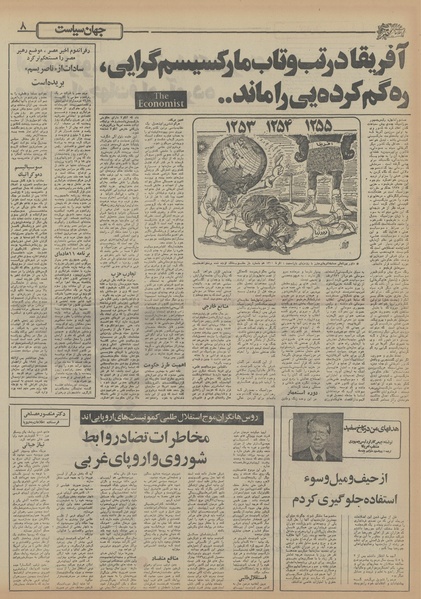 پرونده:Ettelaat13551127.pdf