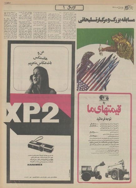 پرونده:Ettelaat13551127.pdf