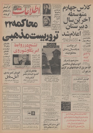 Ettelaat13551130.pdf