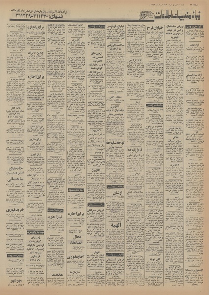 پرونده:Ettelaat13551130.pdf