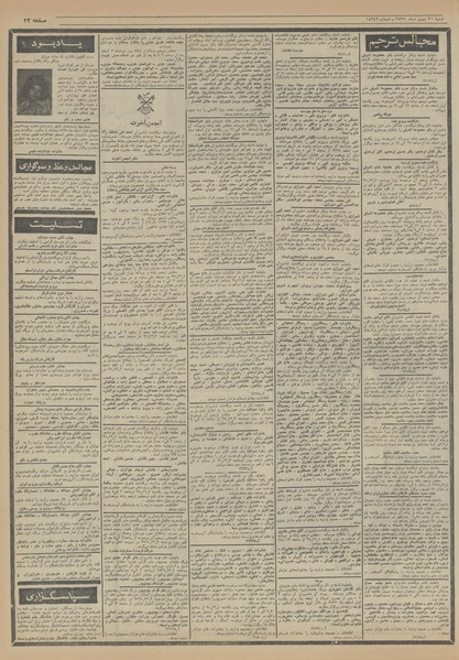 پرونده:Ettelaat13551130.pdf