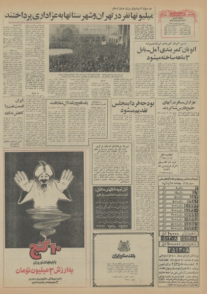 پرونده:Ettelaat13551130.pdf