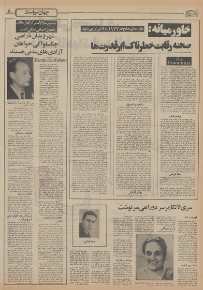 پرونده:Ettelaat13551130.pdf