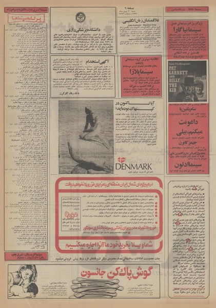 پرونده:Ettelaat13551130.pdf