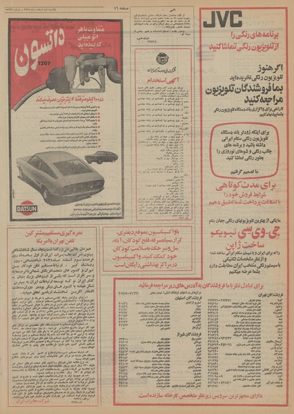 پرونده:Ettelaat13551201.pdf