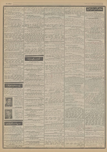 پرونده:Ettelaat13551201.pdf