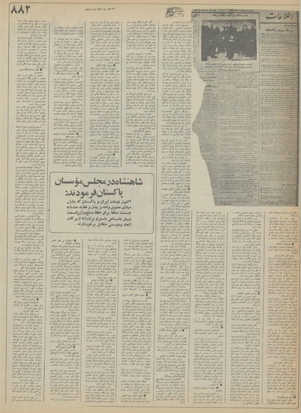 پرونده:Ettelaat13551201.pdf