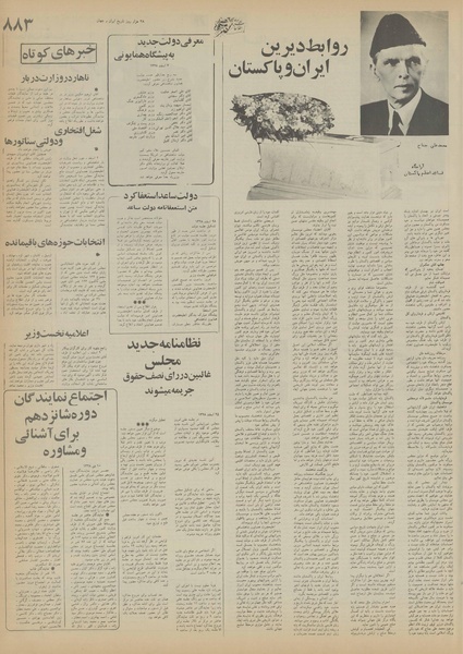 پرونده:Ettelaat13551201.pdf