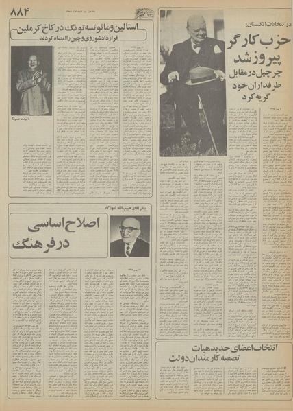 پرونده:Ettelaat13551201.pdf