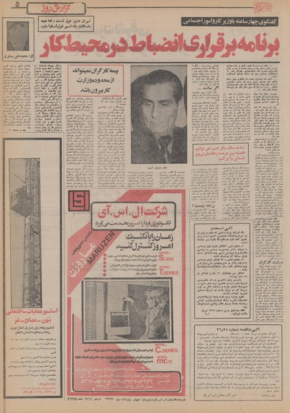 پرونده:Ettelaat13551201.pdf