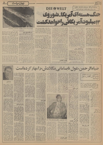 پرونده:Ettelaat13551201.pdf