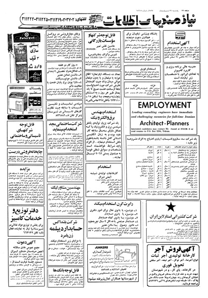 پرونده:Ettelaat13570231.pdf