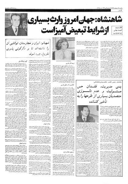 پرونده:Ettelaat13570231.pdf